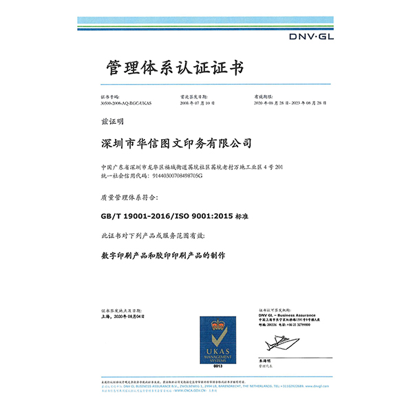 华信图文ISO9001
